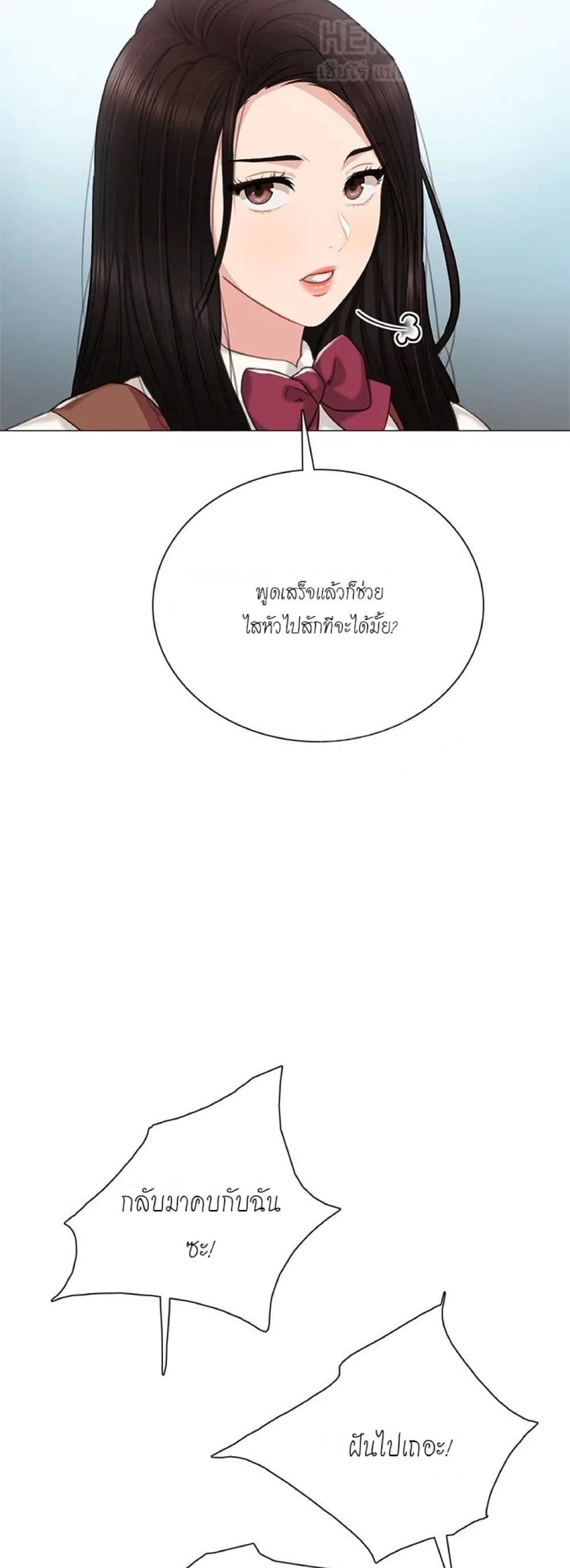 Teaching Practice page 19