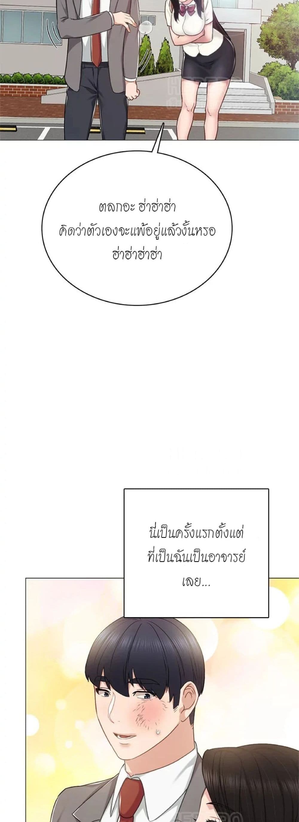 Teaching Practice page 59