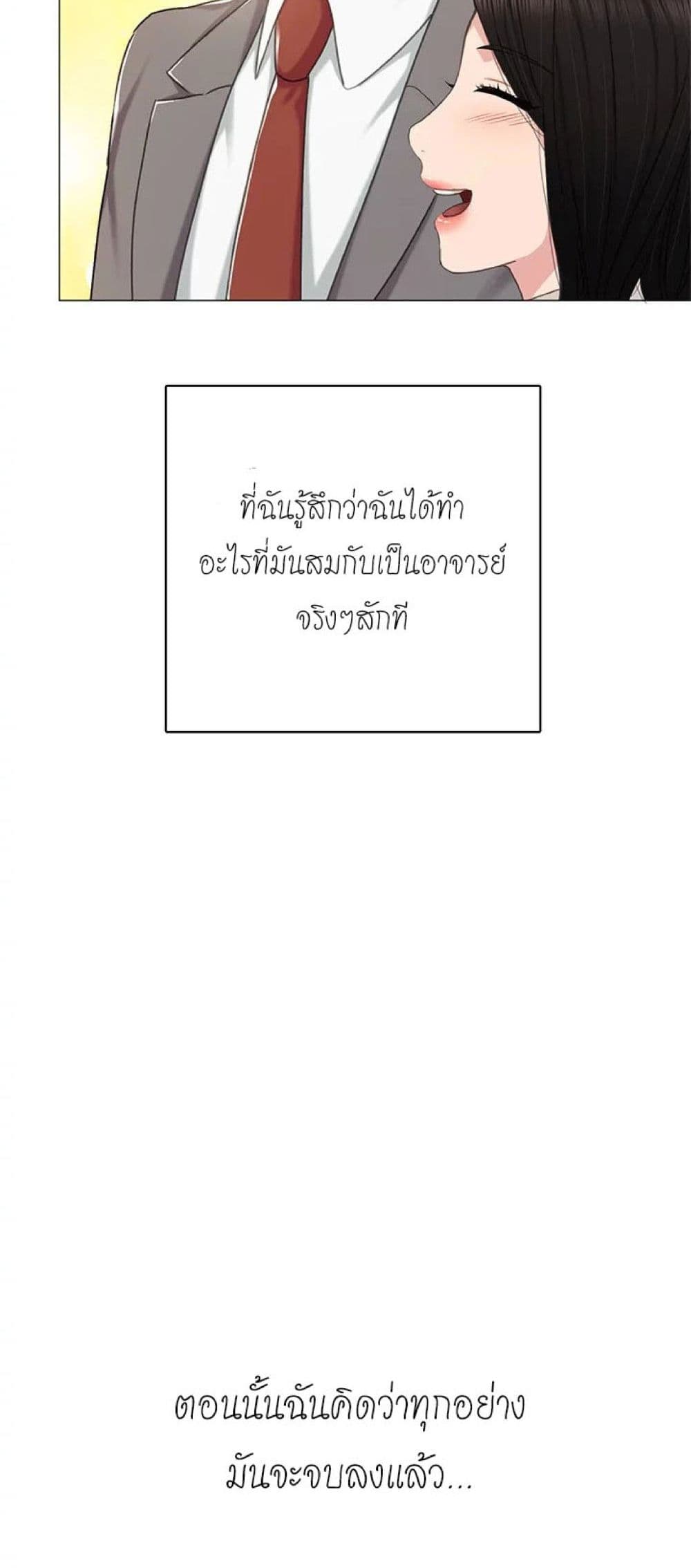 Teaching Practice page 5