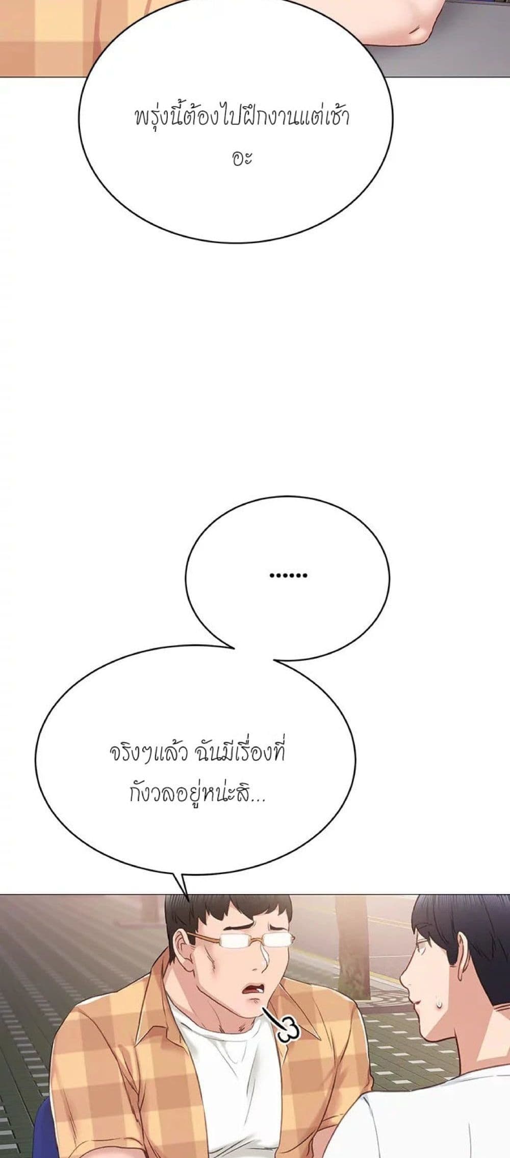 Teaching Practice page 13