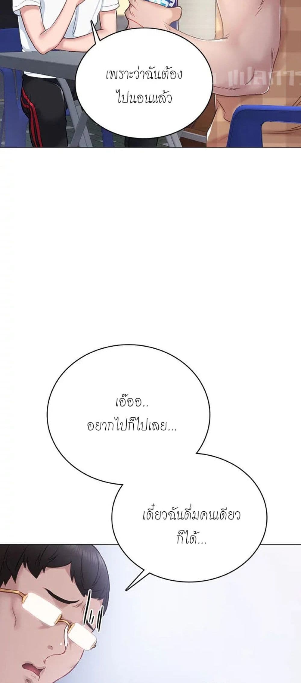 Teaching Practice page 16