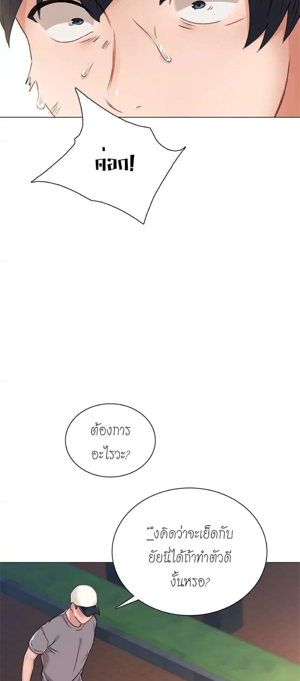 Teaching Practice page 63