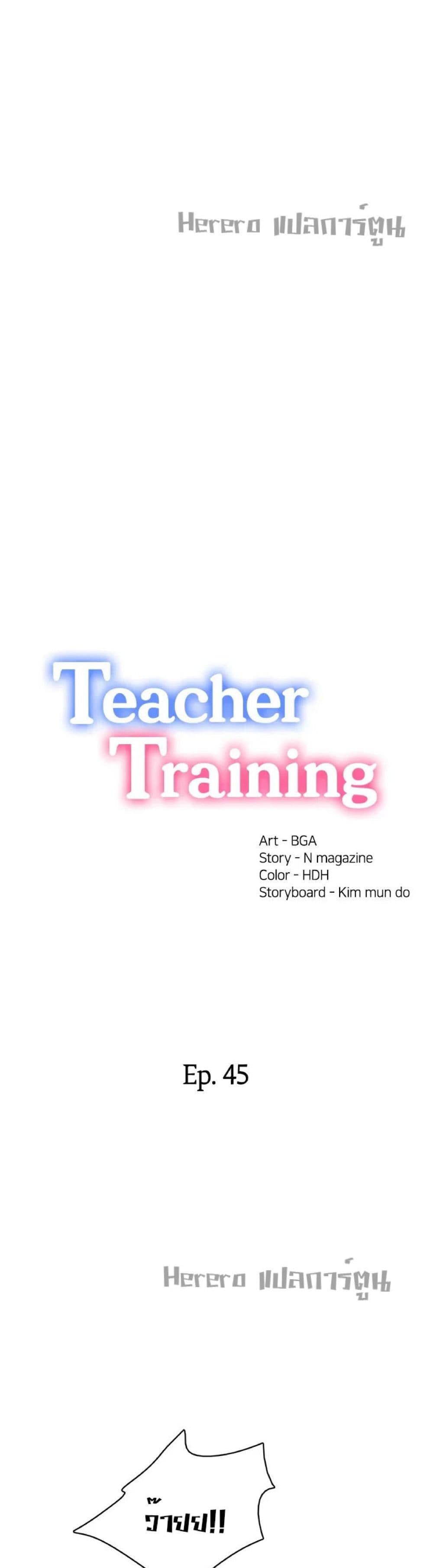 Teaching Practice page 5