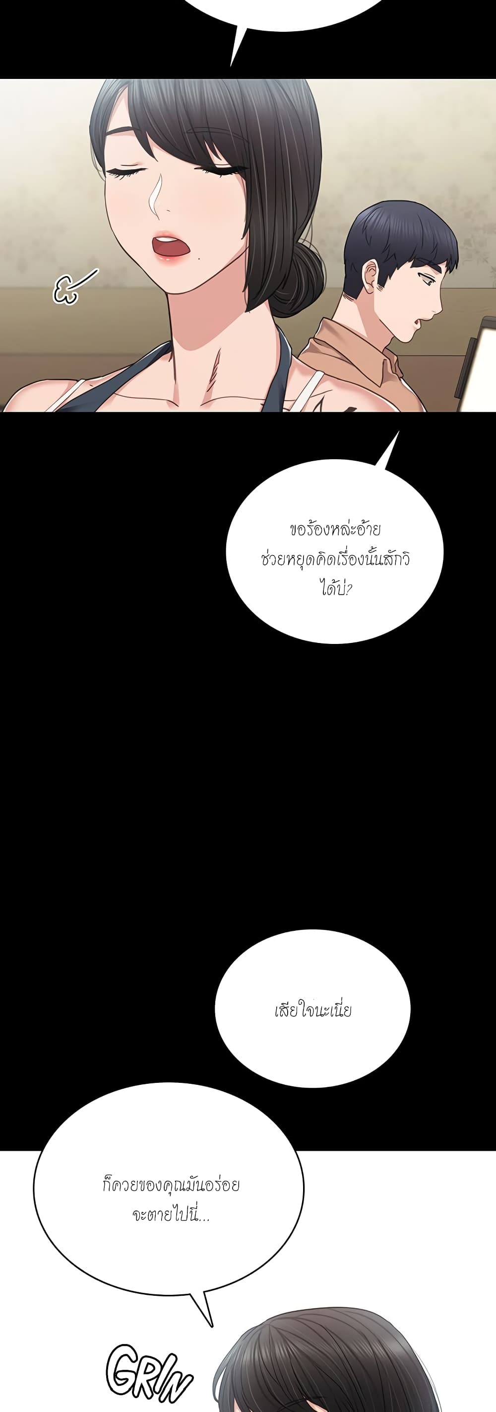 Teaching Practice page 38