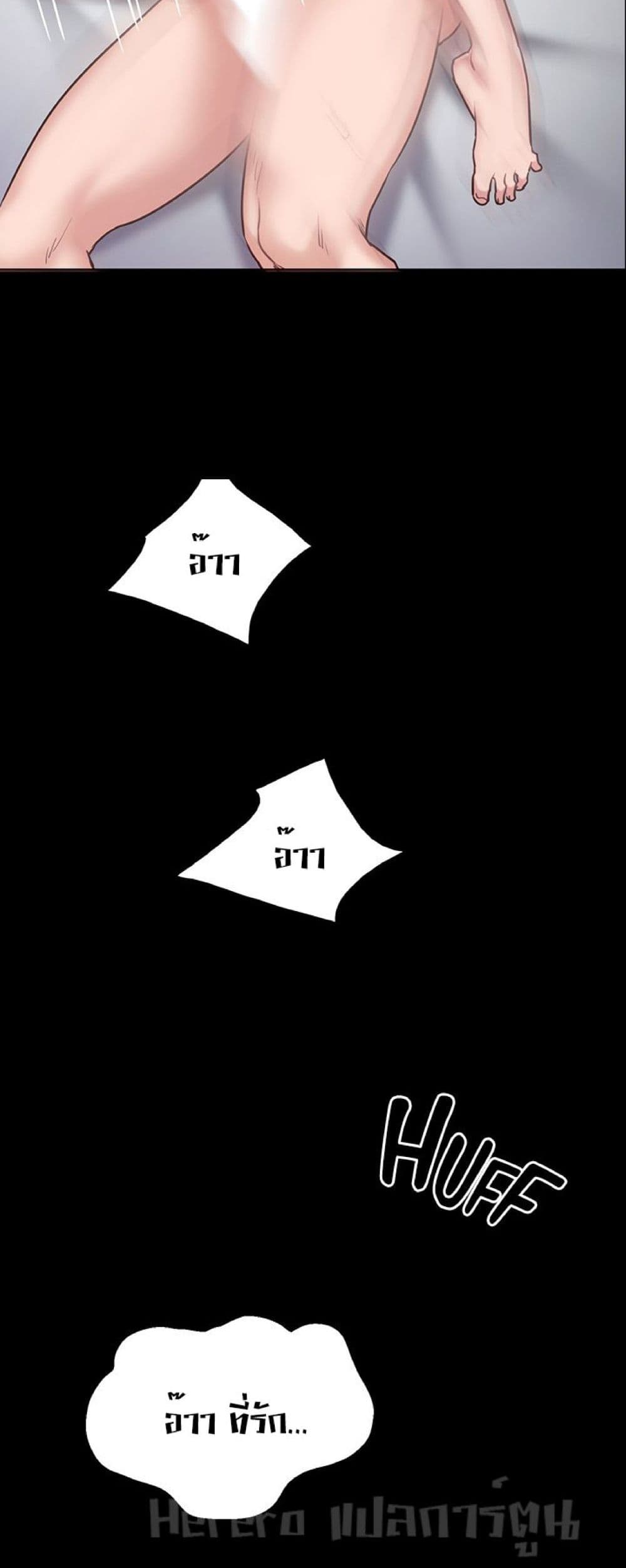 Teaching Practice page 4