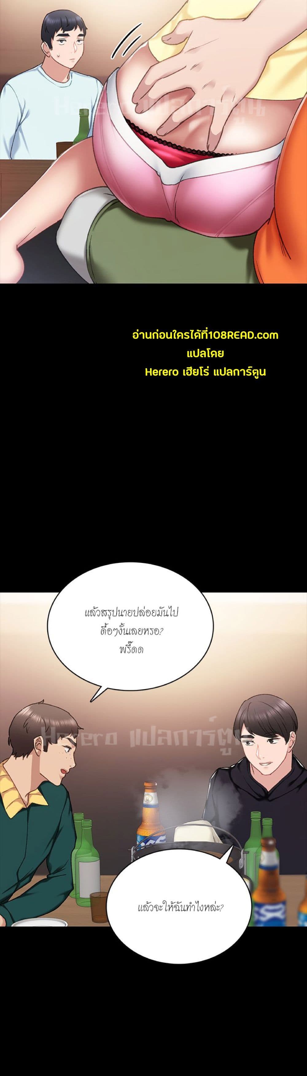 Teaching Practice page 47