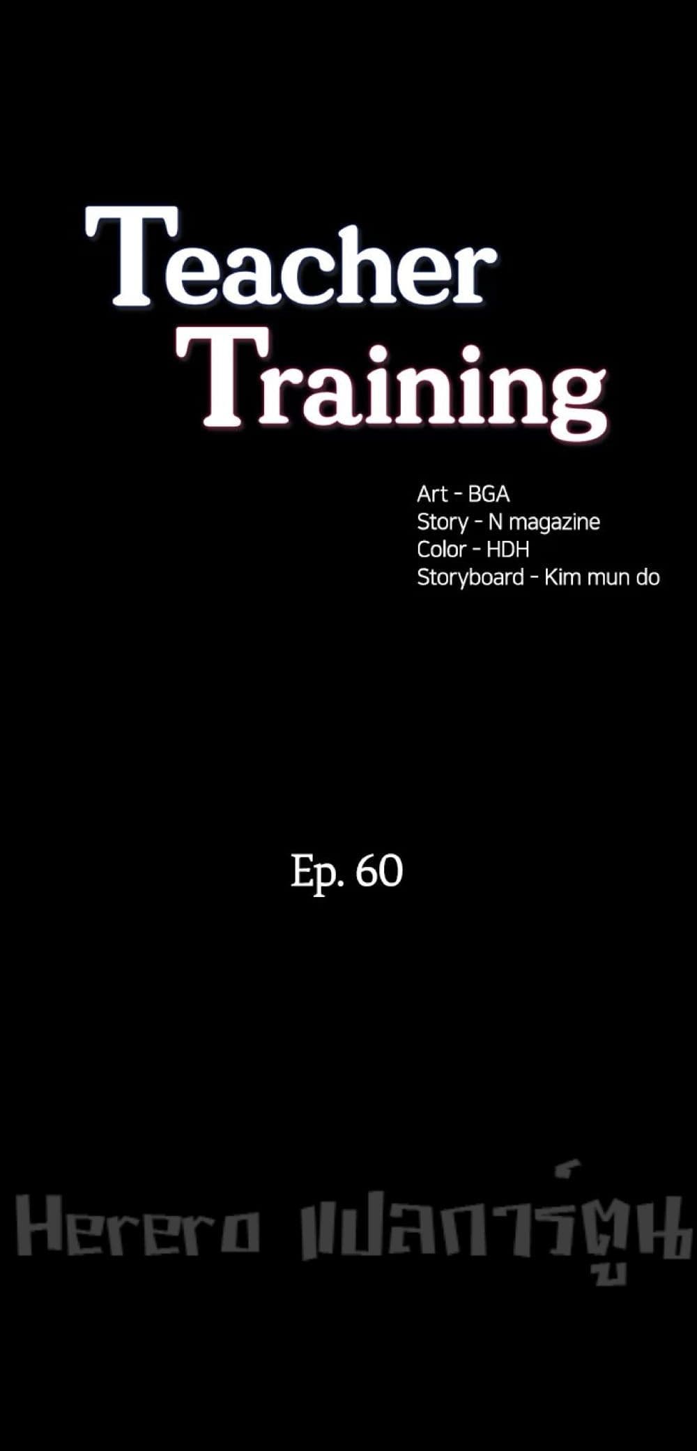 Teaching Practice page 6
