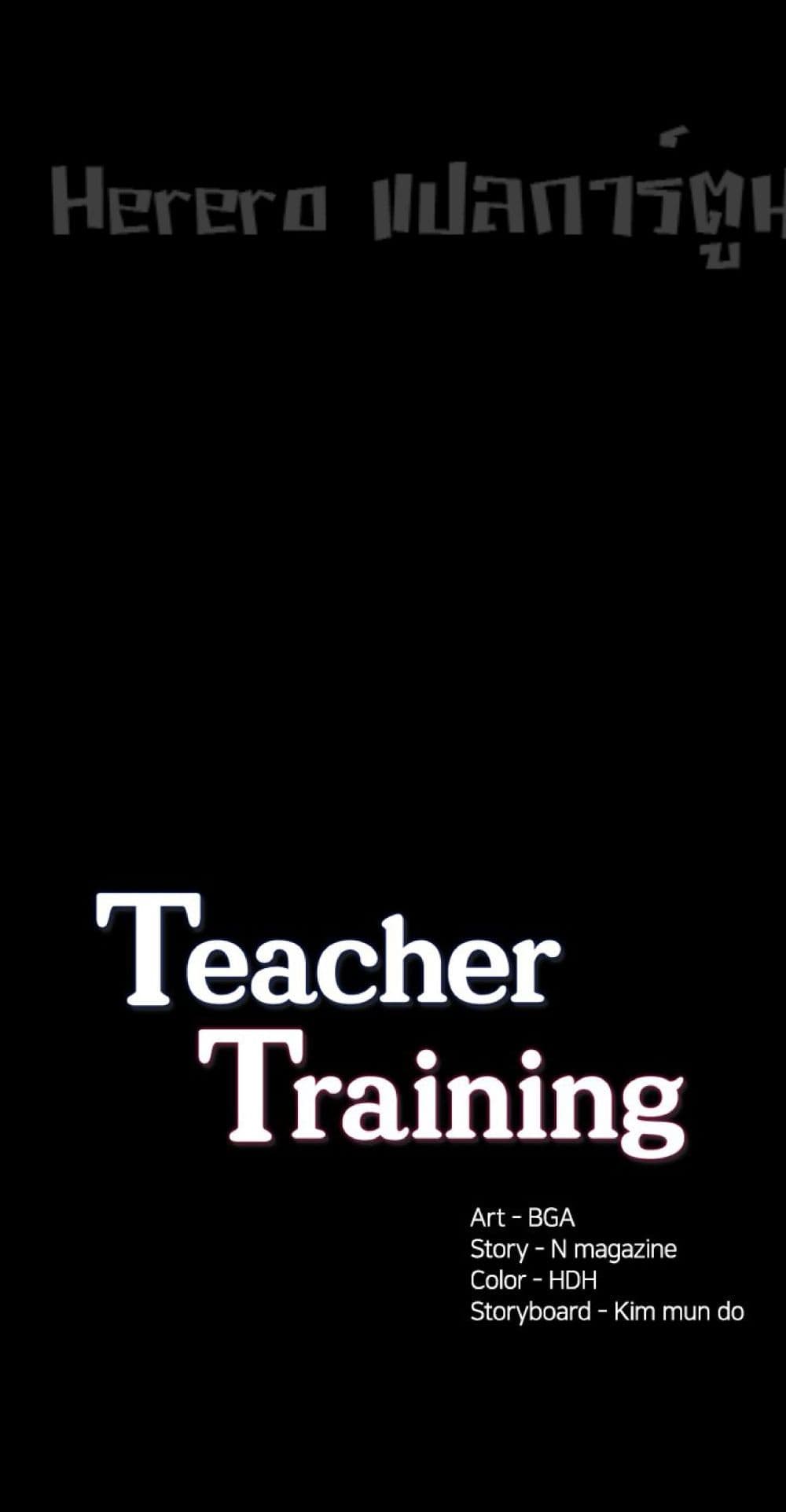 Teaching Practice page 7