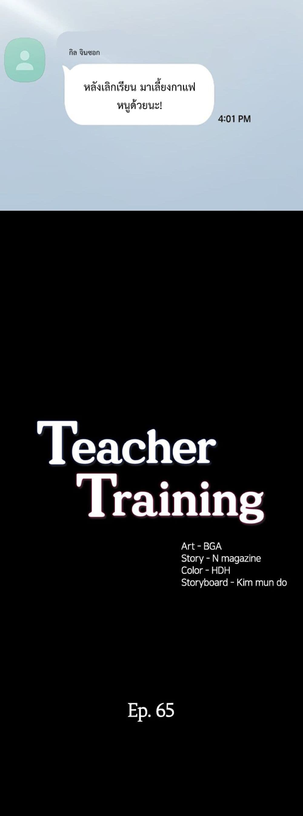Teaching Practice page 5