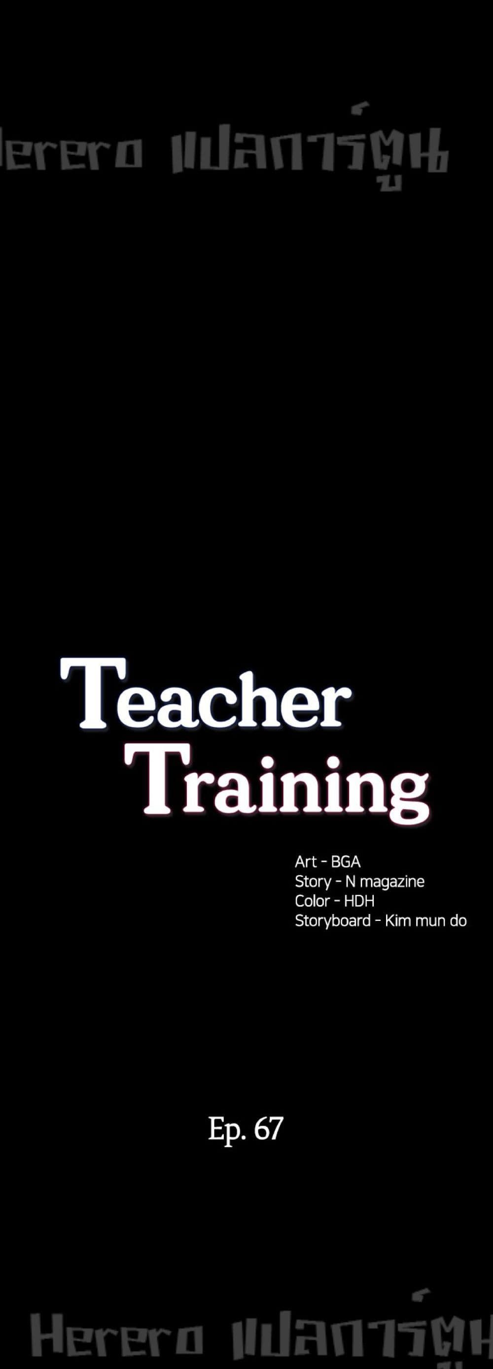 Teaching Practice page 5