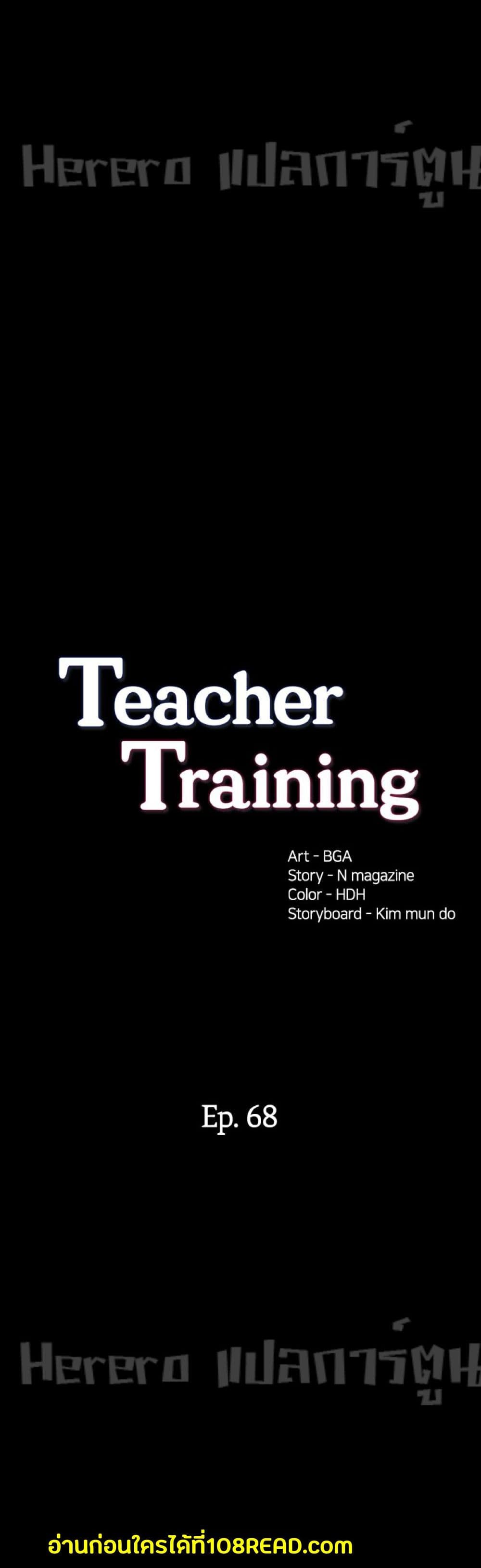 Teaching Practice page 5