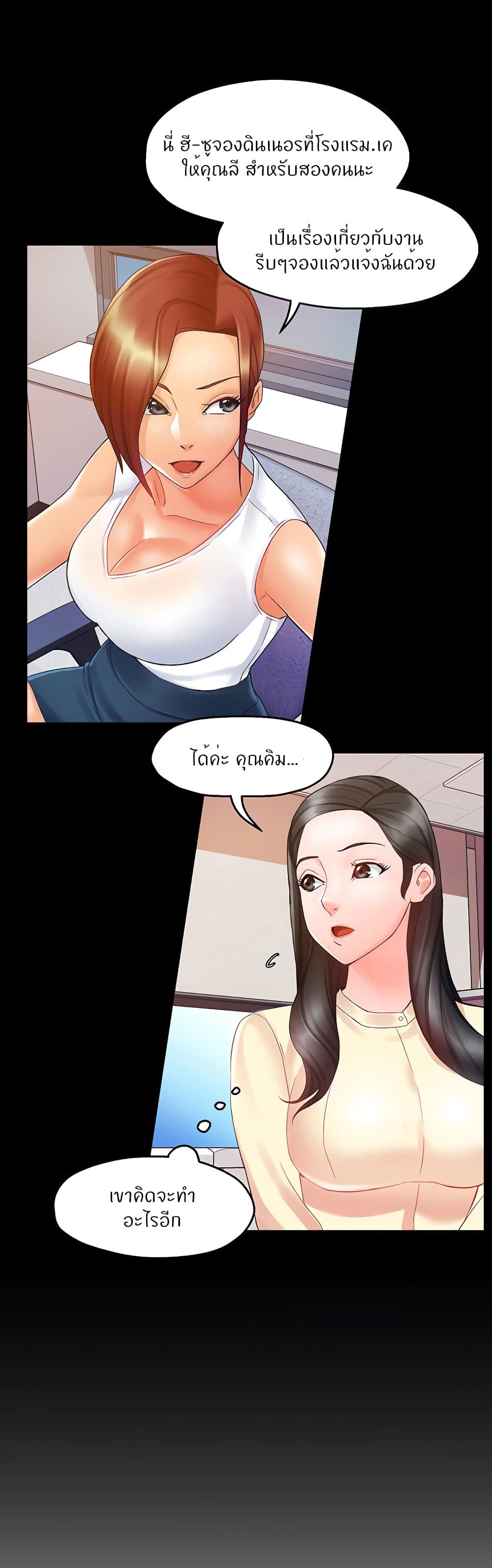 Team Leader, This is A Report page 10