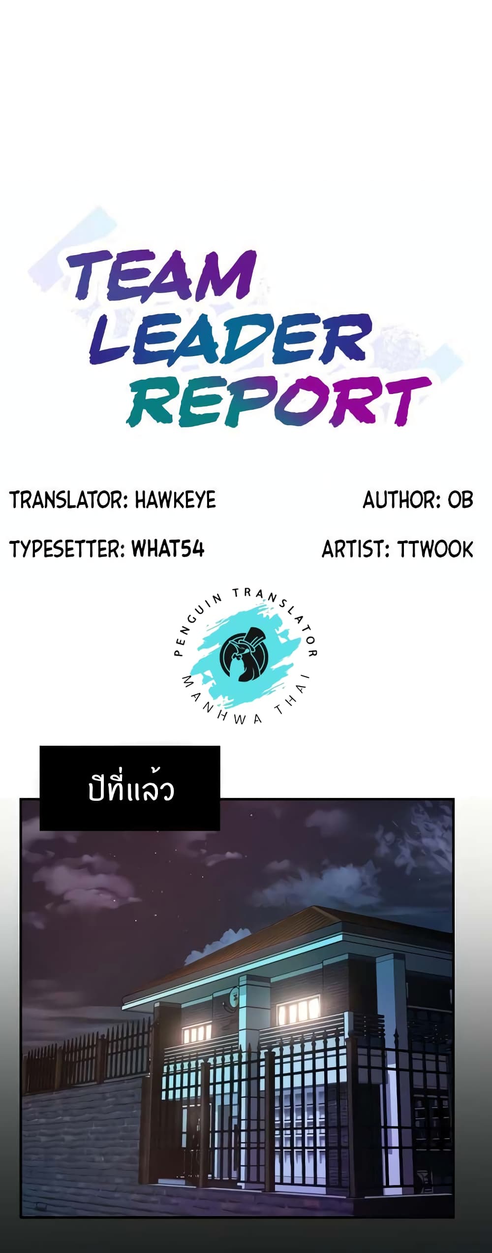 Team Leader, This is A Report page 1