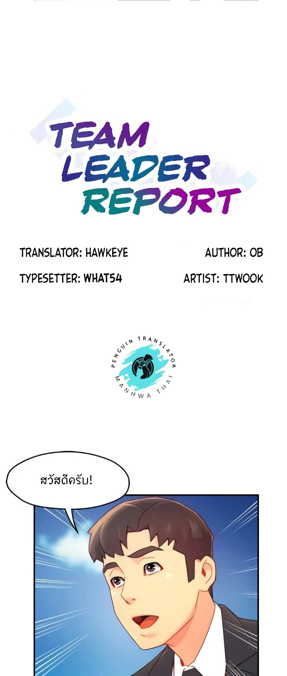Team Leader, This is A Report page 1