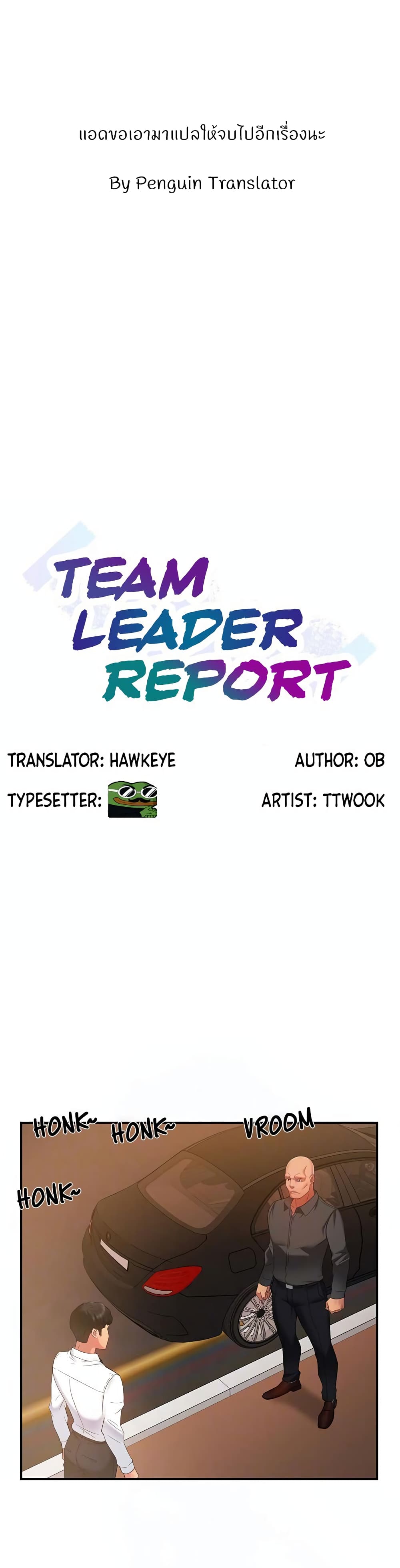 Team Leader, This is A Report page 1