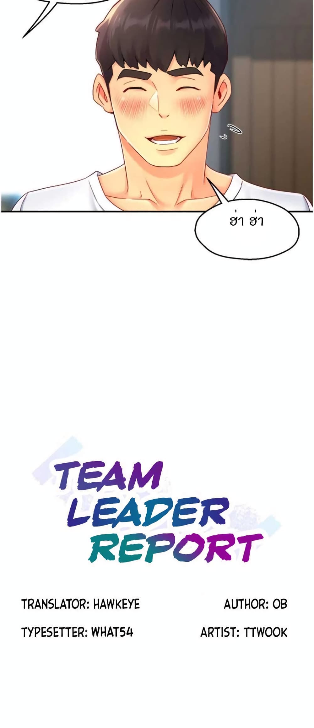 Team Leader, This is A Report page 10