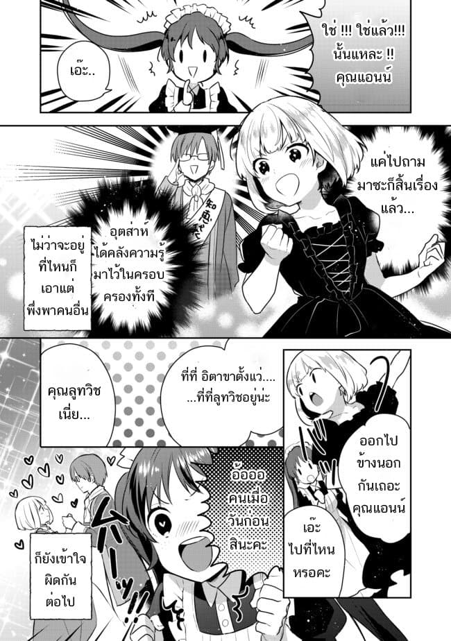 Tearmoon Empire Story page 4