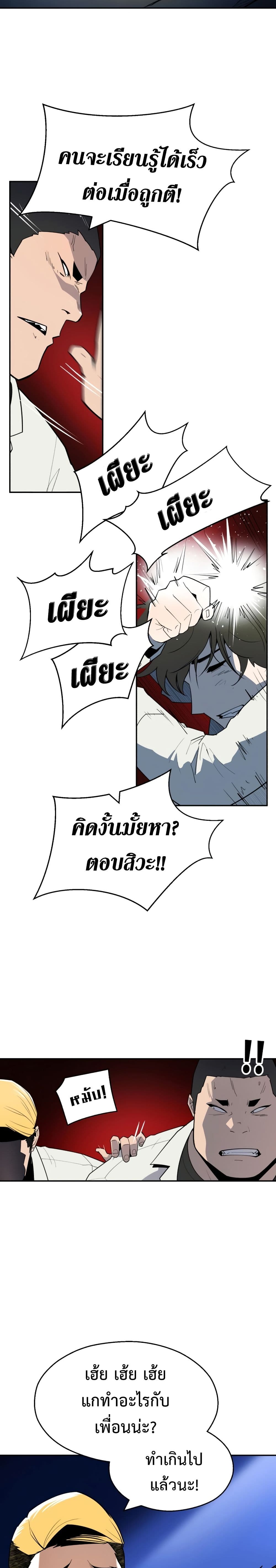 Teenage Swordsman page 3