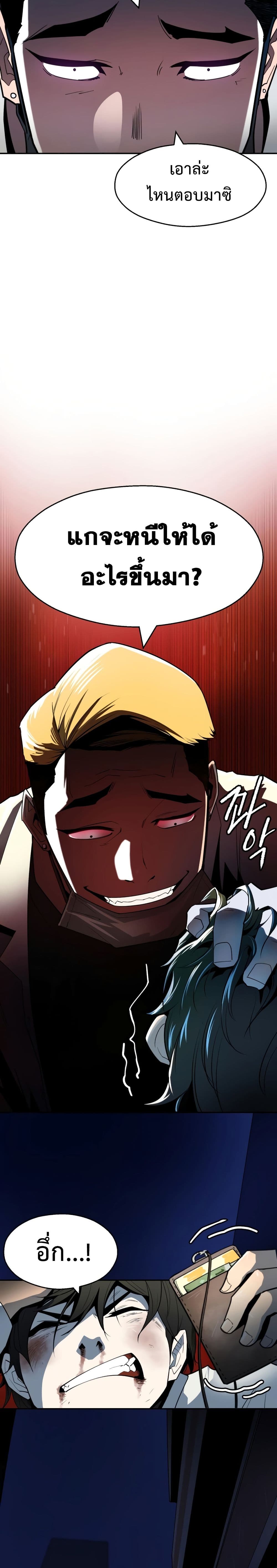 Teenage Swordsman page 5