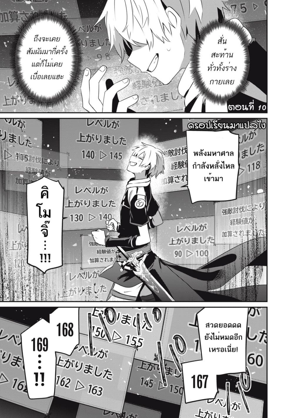 Teihen Boukensha da kedo Mahou wo Kiwamete Miru Koto ni Shita page 1