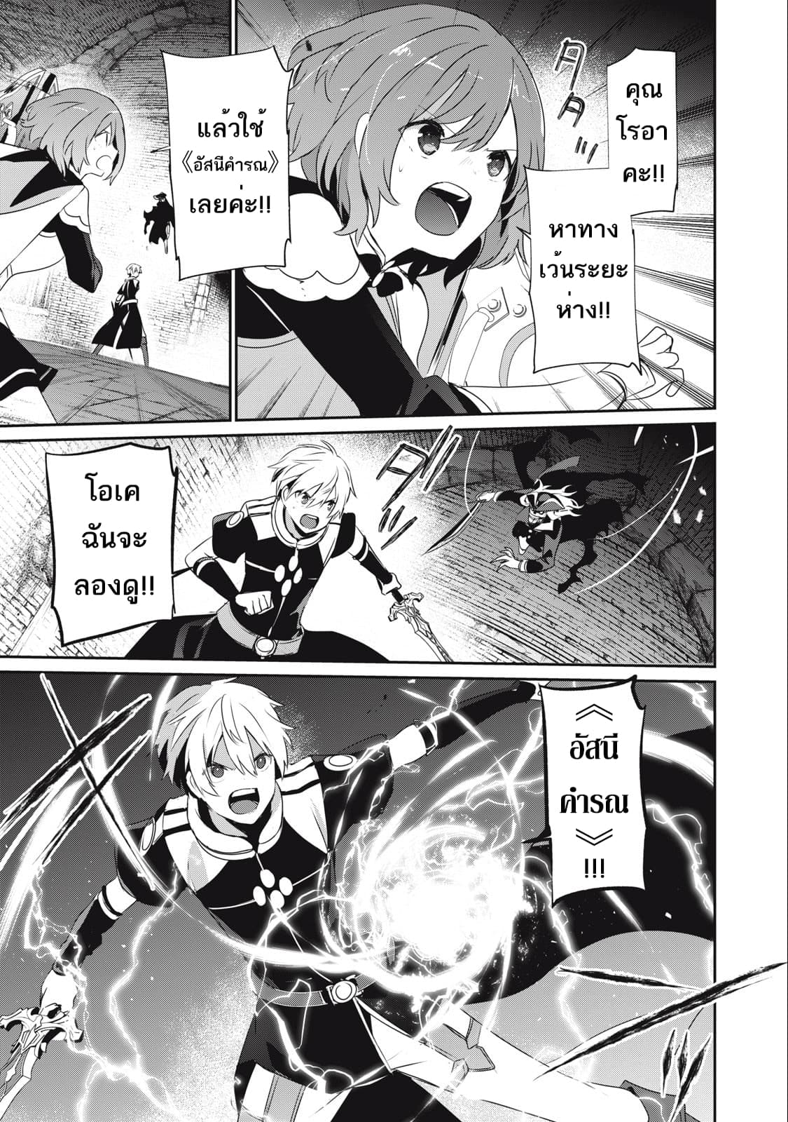 Teihen Boukensha da kedo Mahou wo Kiwamete Miru Koto ni Shita page 5