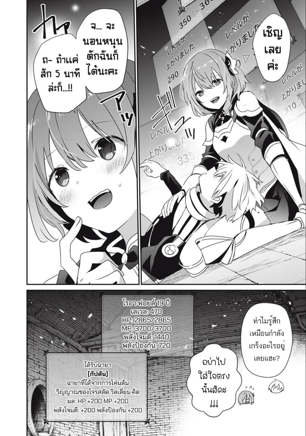 Teihen Boukensha da kedo Mahou wo Kiwamete Miru Koto ni Shita page 4
