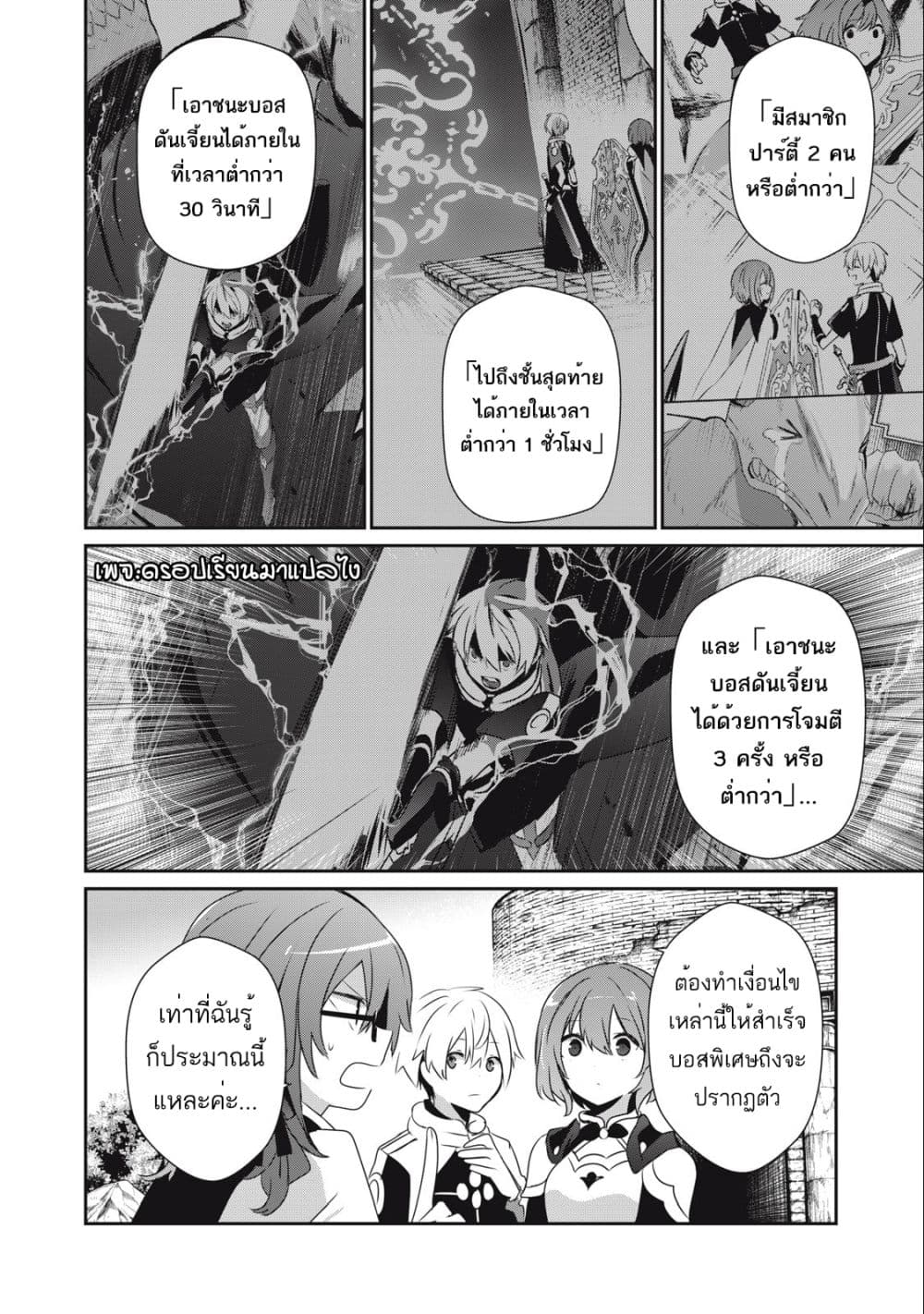 Teihen Boukensha da kedo Mahou wo Kiwamete Miru Koto ni Shita page 10