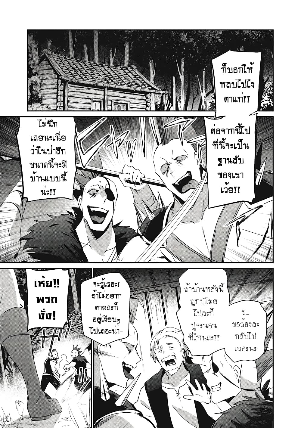 Teihen Boukensha da kedo Mahou wo Kiwamete Miru Koto ni Shita page 2