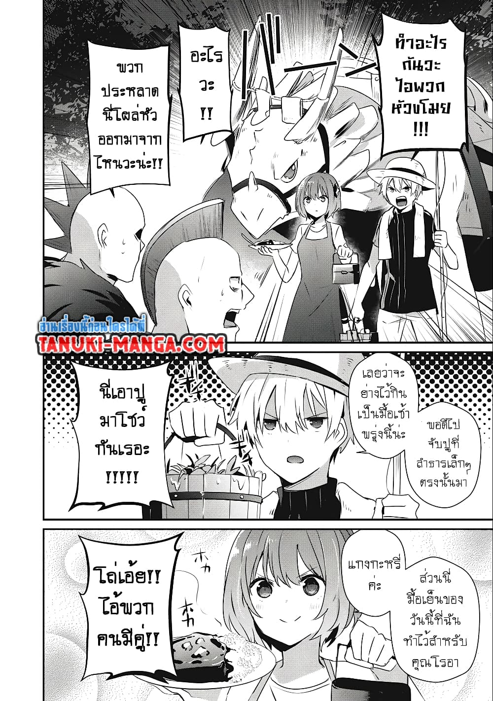 Teihen Boukensha da kedo Mahou wo Kiwamete Miru Koto ni Shita page 3