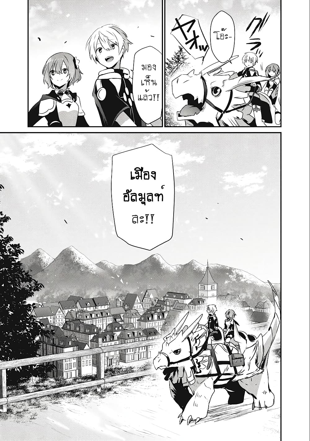 Teihen Boukensha da kedo Mahou wo Kiwamete Miru Koto ni Shita page 10