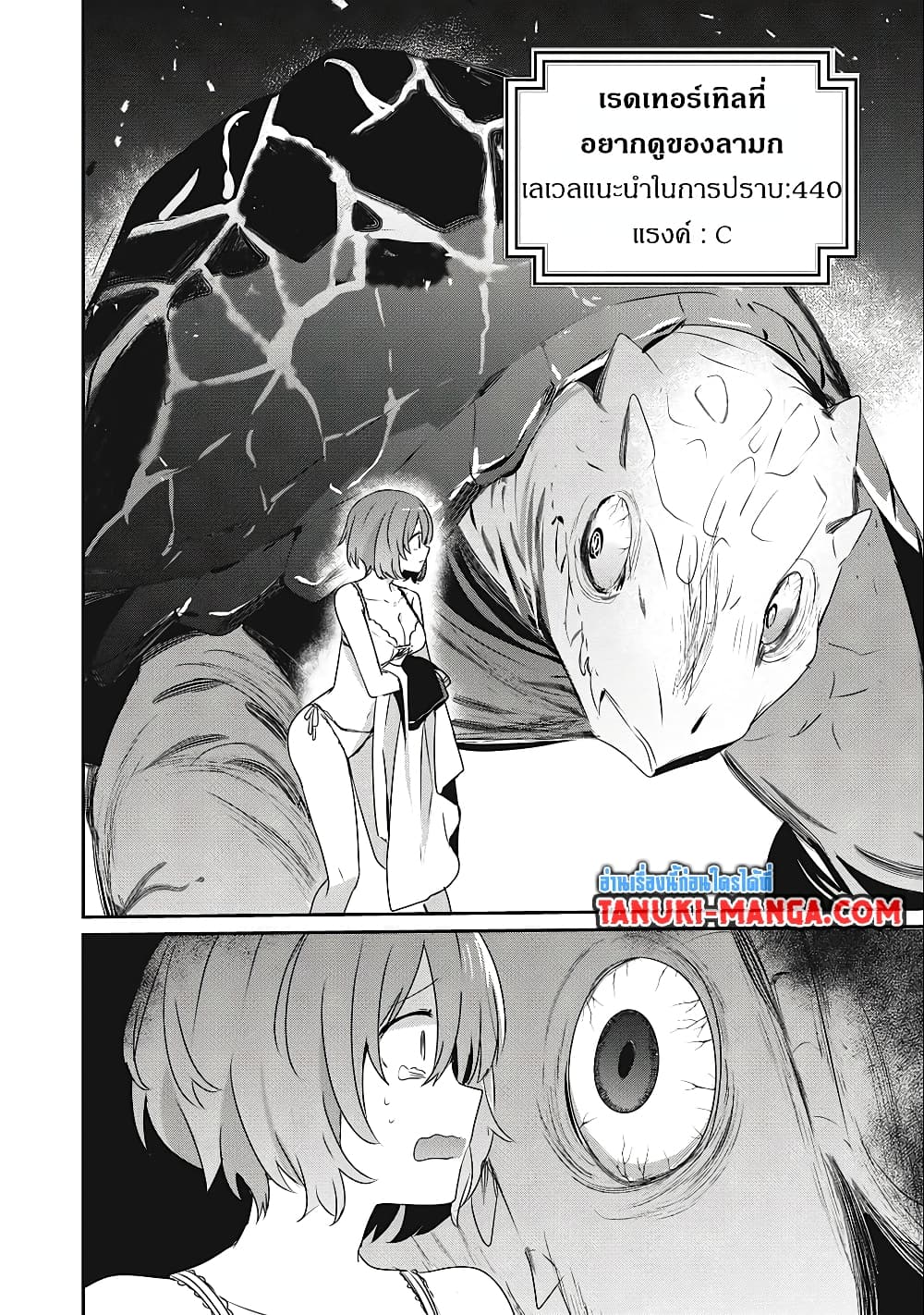 Teihen Boukensha da kedo Mahou wo Kiwamete Miru Koto ni Shita page 2