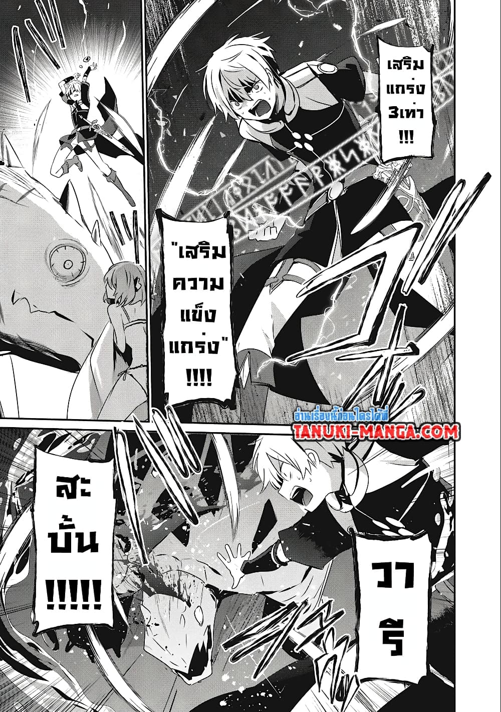 Teihen Boukensha da kedo Mahou wo Kiwamete Miru Koto ni Shita page 3