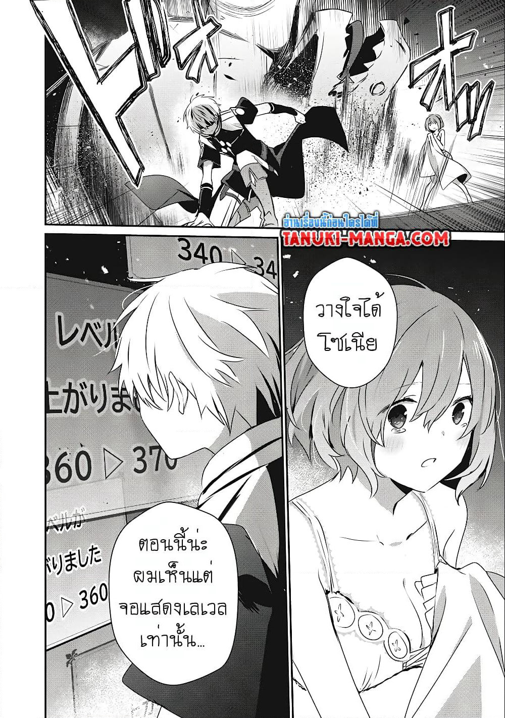 Teihen Boukensha da kedo Mahou wo Kiwamete Miru Koto ni Shita page 4