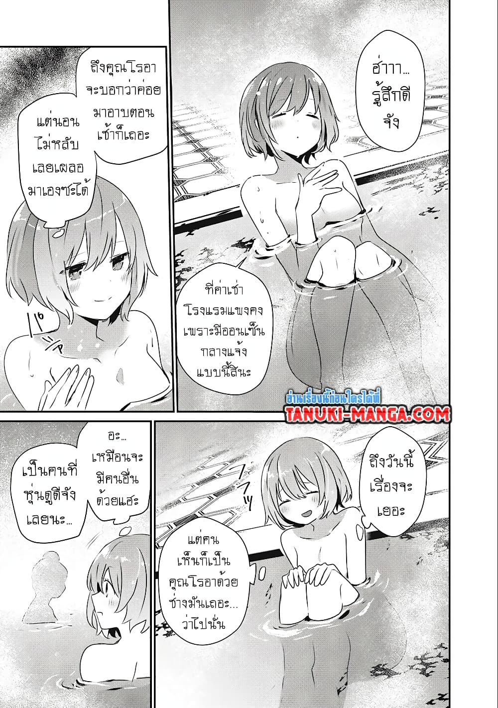 Teihen Boukensha da kedo Mahou wo Kiwamete Miru Koto ni Shita page 9