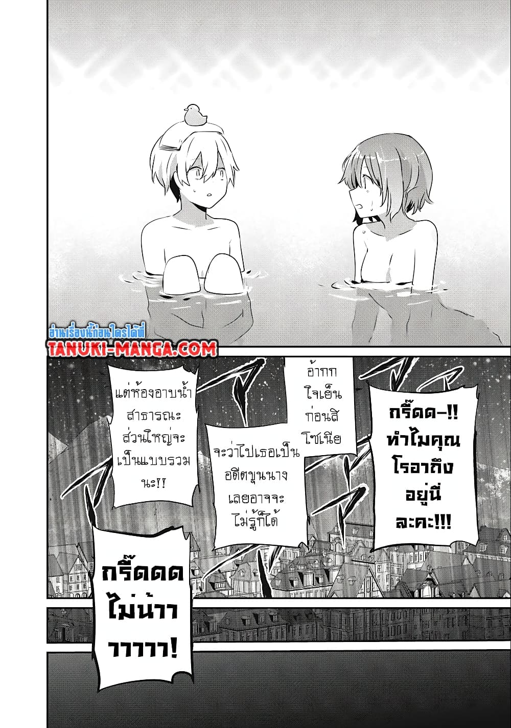 Teihen Boukensha da kedo Mahou wo Kiwamete Miru Koto ni Shita page 10