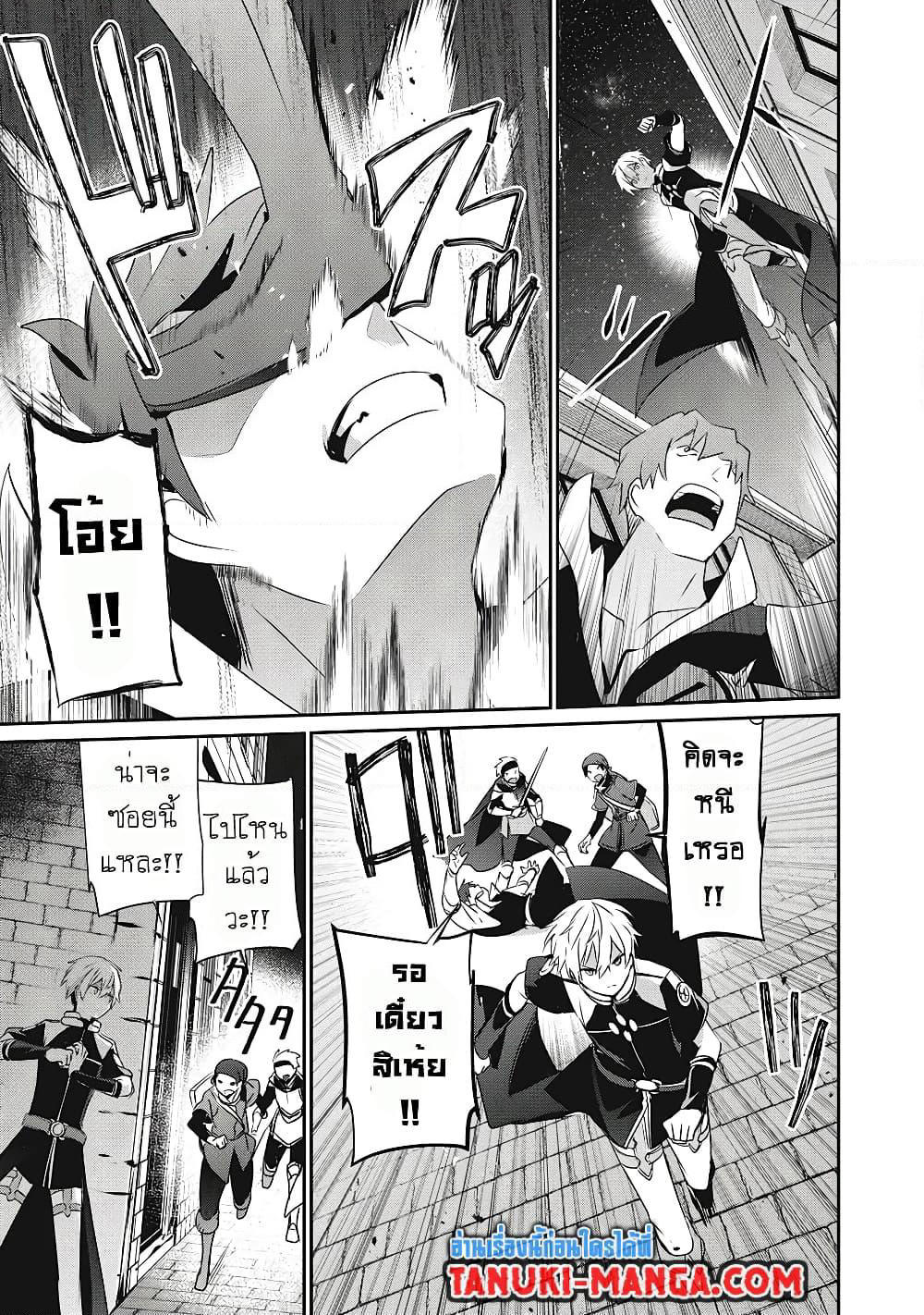 Teihen Boukensha da kedo Mahou wo Kiwamete Miru Koto ni Shita page 9