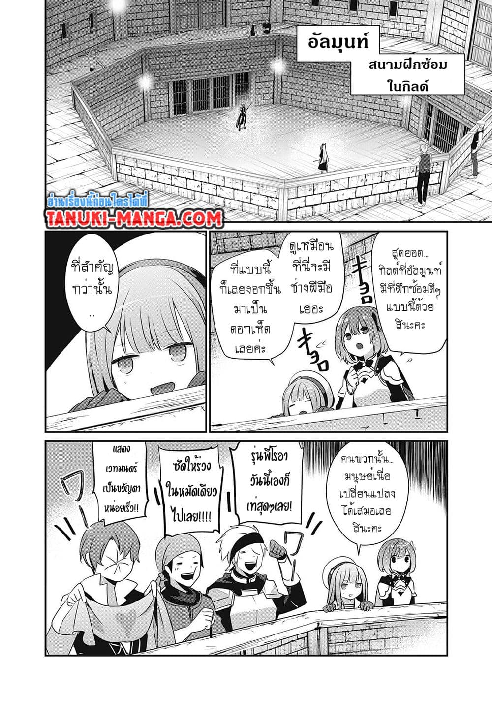Teihen Boukensha da kedo Mahou wo Kiwamete Miru Koto ni Shita page 10