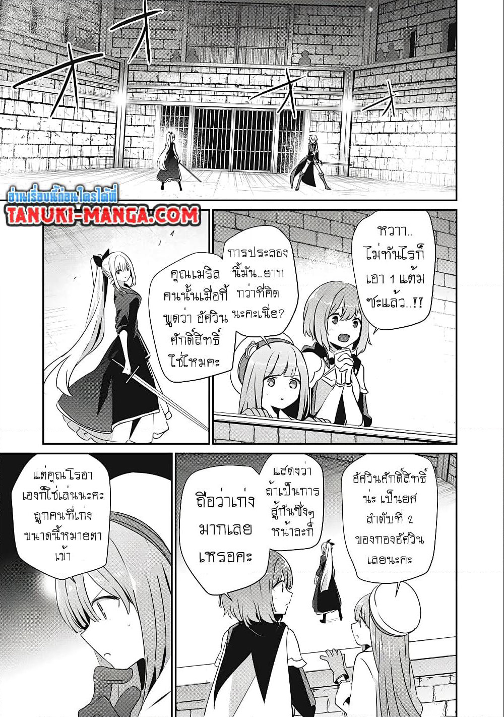 Teihen Boukensha da kedo Mahou wo Kiwamete Miru Koto ni Shita page 1