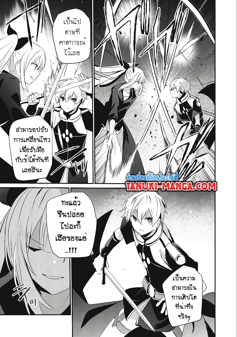 Teihen Boukensha da kedo Mahou wo Kiwamete Miru Koto ni Shita page 3