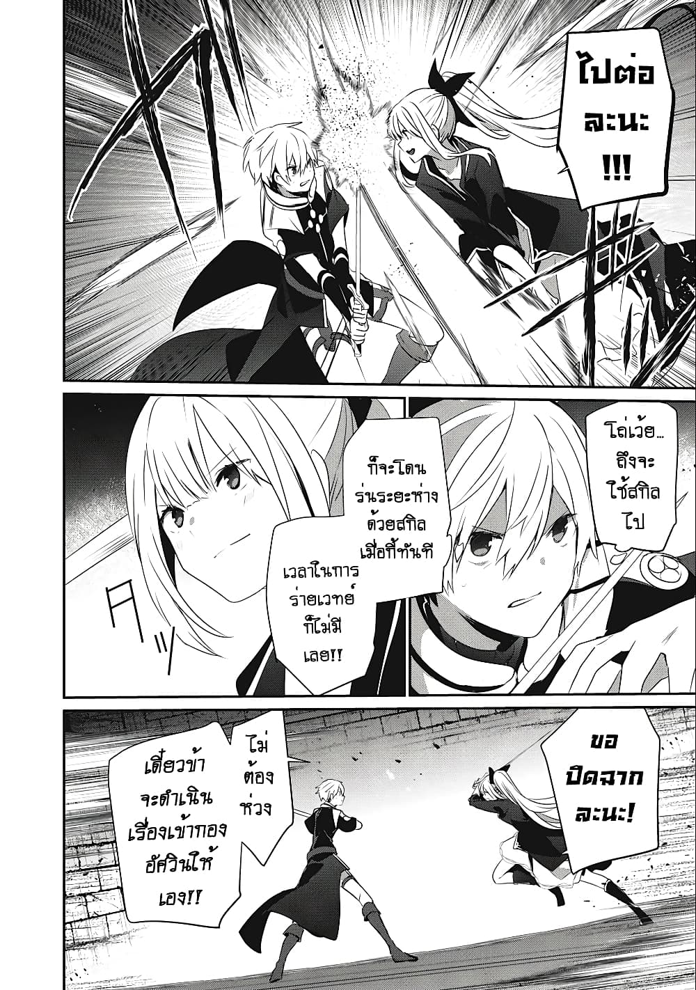 Teihen Boukensha da kedo Mahou wo Kiwamete Miru Koto ni Shita page 8