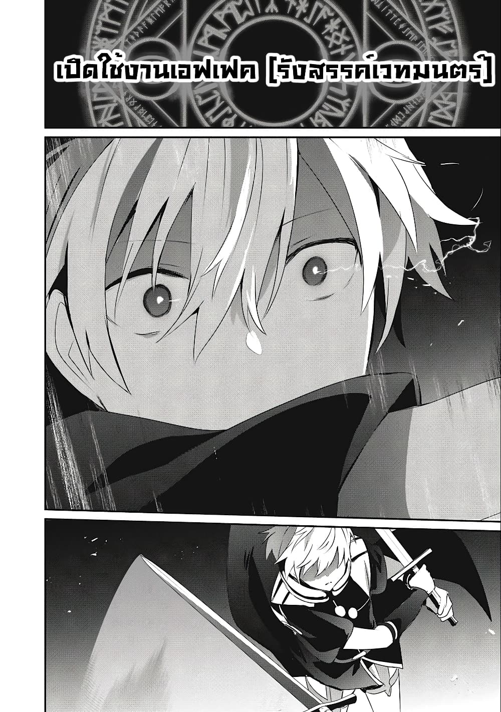 Teihen Boukensha da kedo Mahou wo Kiwamete Miru Koto ni Shita page 10