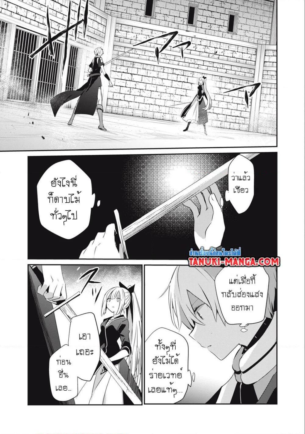 Teihen Boukensha da kedo Mahou wo Kiwamete Miru Koto ni Shita page 1