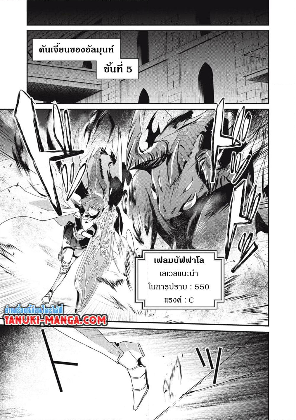 Teihen Boukensha da kedo Mahou wo Kiwamete Miru Koto ni Shita page 1