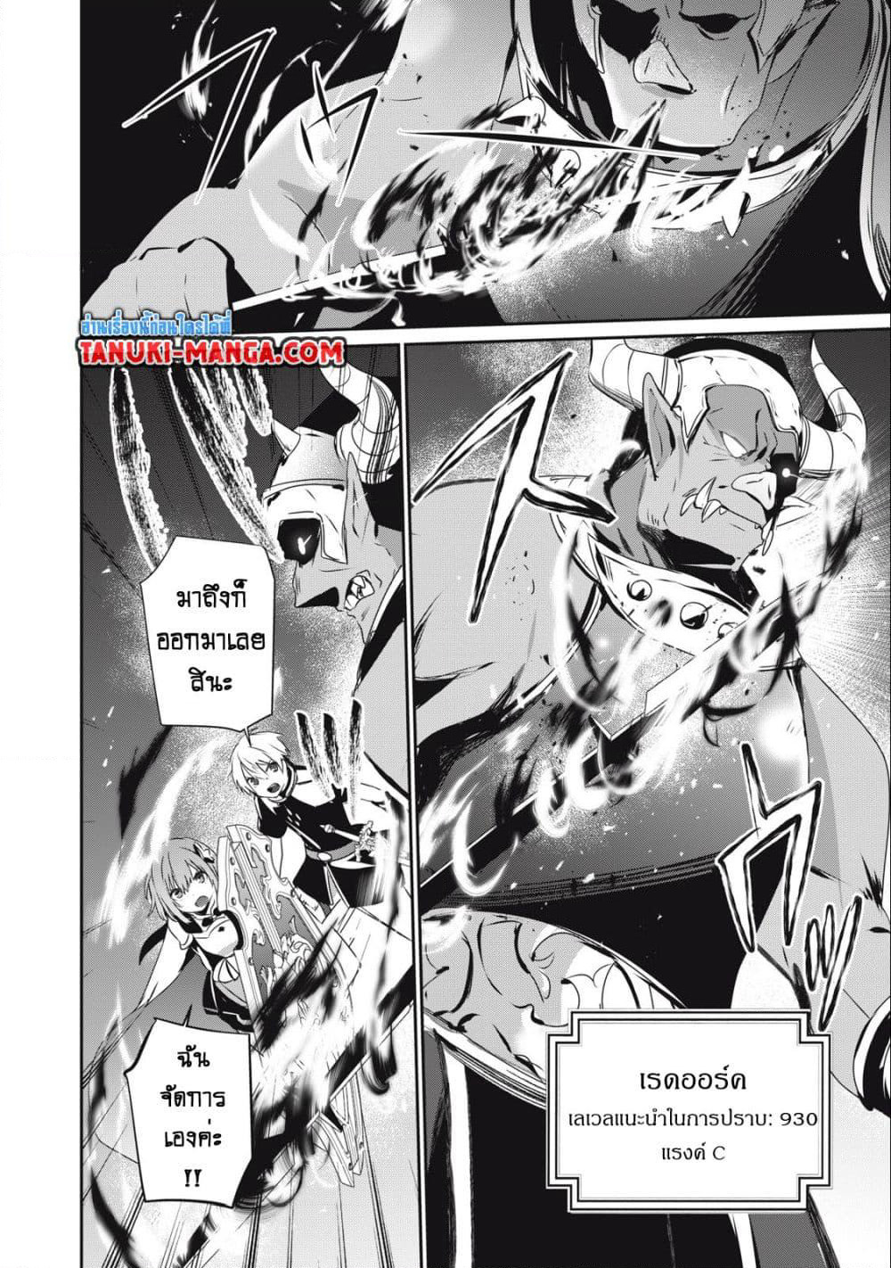 Teihen Boukensha da kedo Mahou wo Kiwamete Miru Koto ni Shita page 10