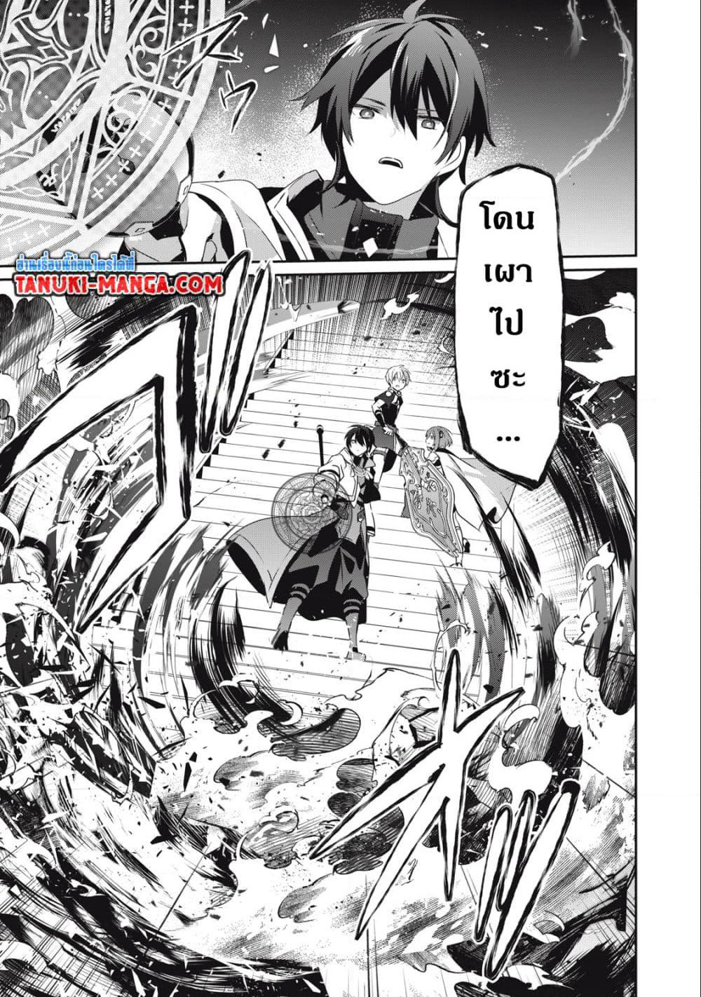 Teihen Boukensha da kedo Mahou wo Kiwamete Miru Koto ni Shita page 5