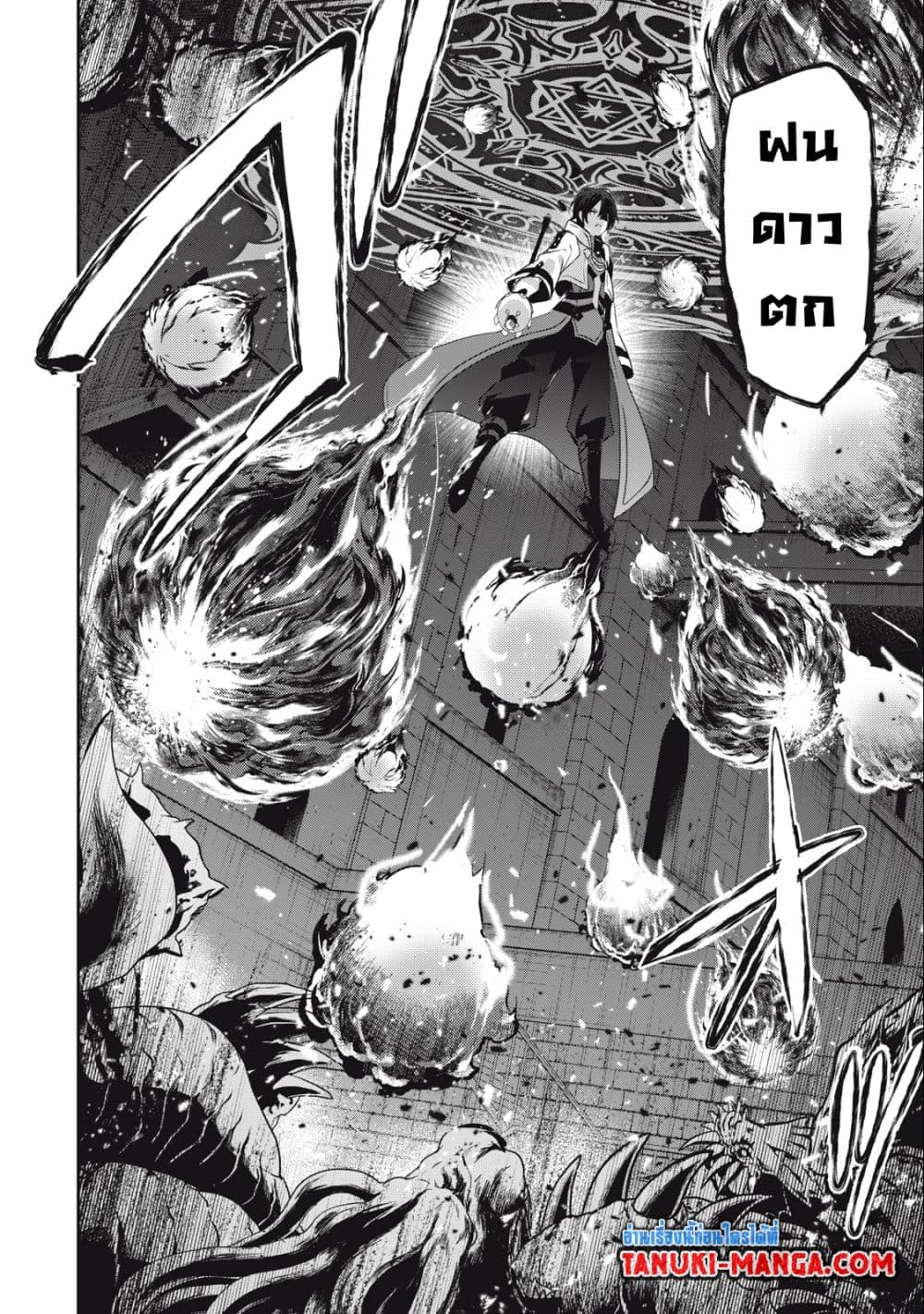 Teihen Boukensha da kedo Mahou wo Kiwamete Miru Koto ni Shita page 10