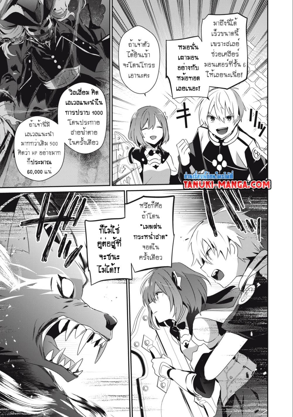 Teihen Boukensha da kedo Mahou wo Kiwamete Miru Koto ni Shita page 1