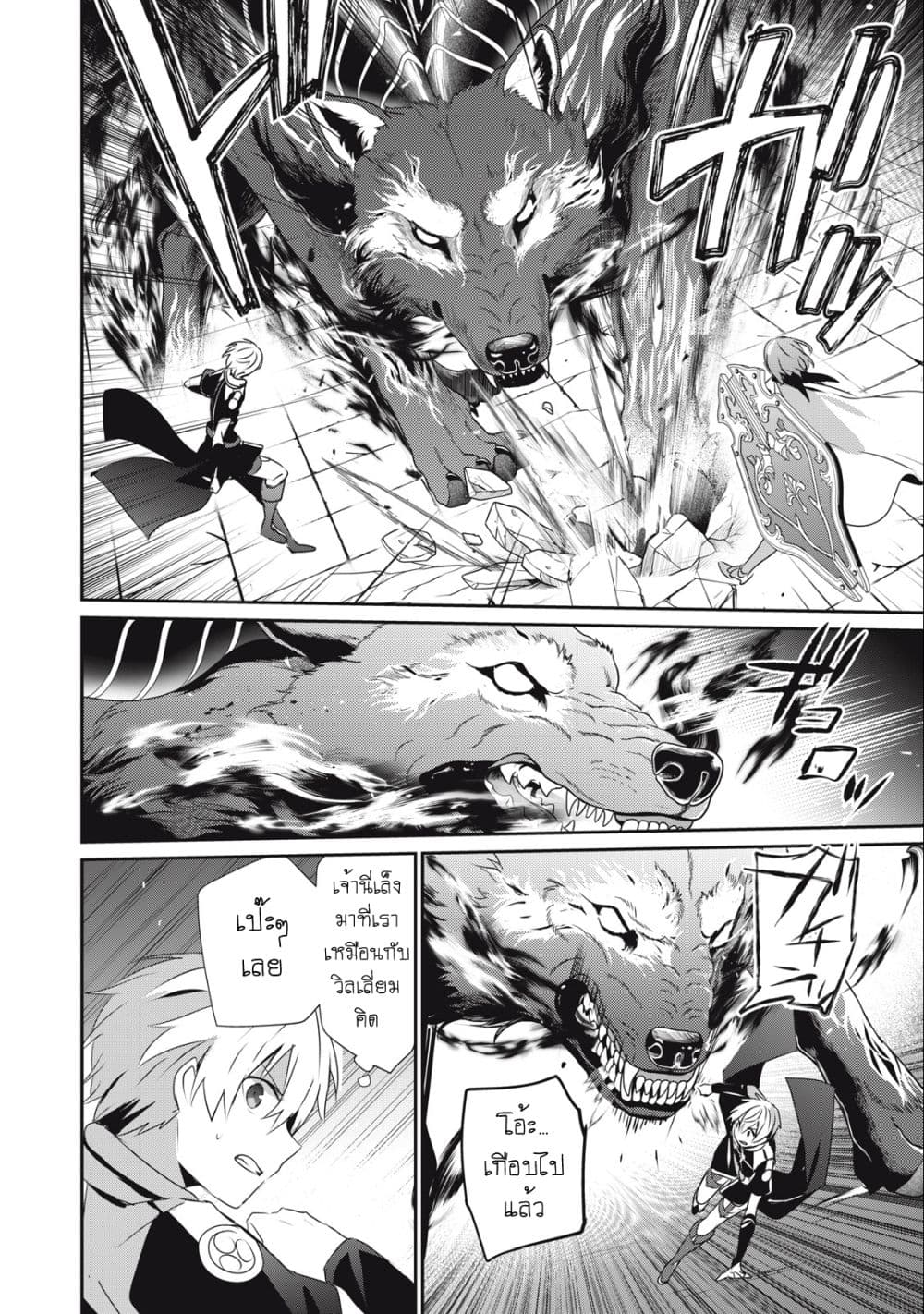 Teihen Boukensha da kedo Mahou wo Kiwamete Miru Koto ni Shita page 2