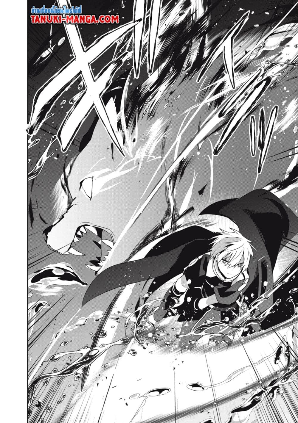 Teihen Boukensha da kedo Mahou wo Kiwamete Miru Koto ni Shita page 6