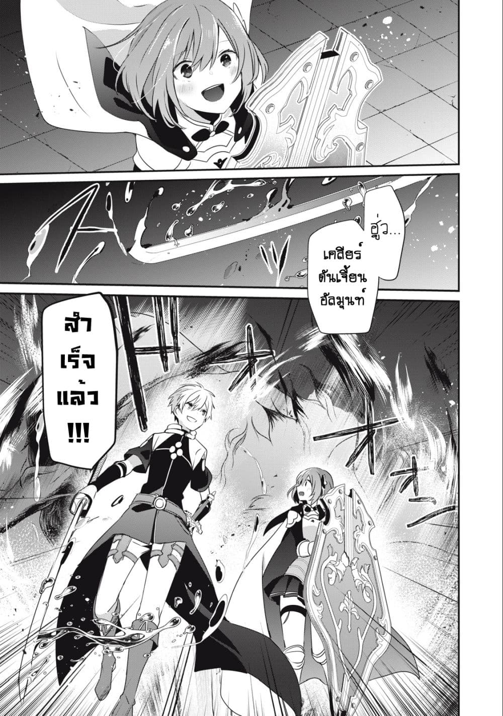 Teihen Boukensha da kedo Mahou wo Kiwamete Miru Koto ni Shita page 7